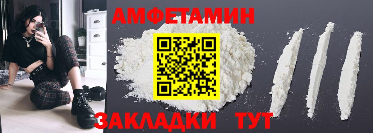 АМФЕТАМИН VHQ Алейск