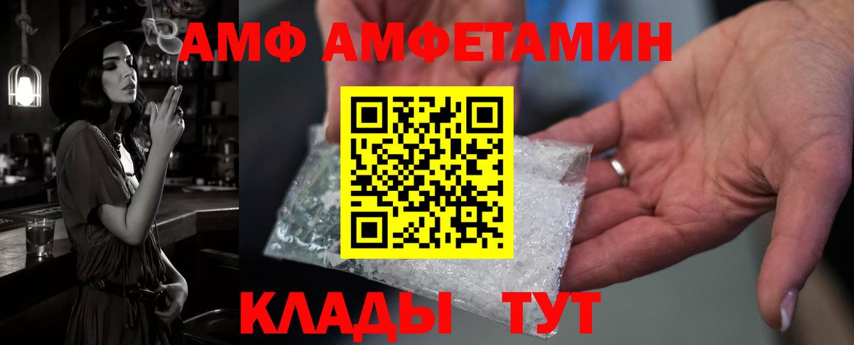 АМФ  Вход с VPN  Алейск  Амфетамин Розовый 