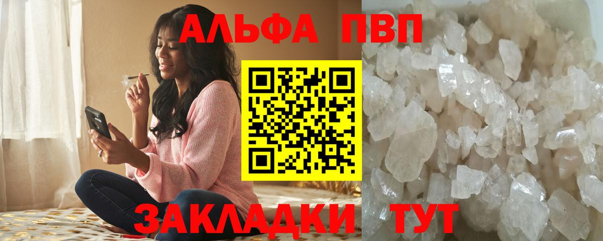 Alpha-PVP Алейск