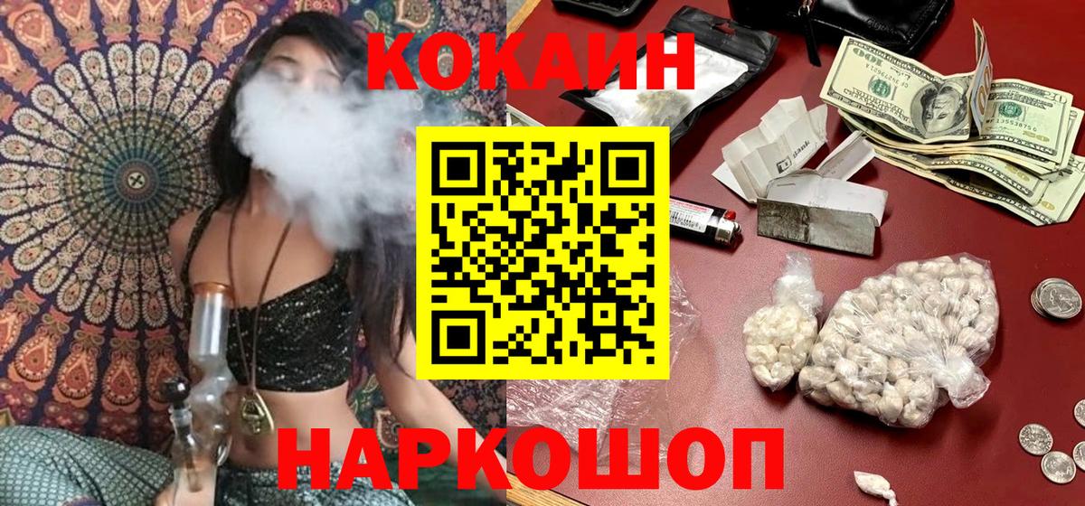 Кокаин VHQ  COCAIN FishScale  КОКАИН  закладка  Алейск  Вход с VPN 