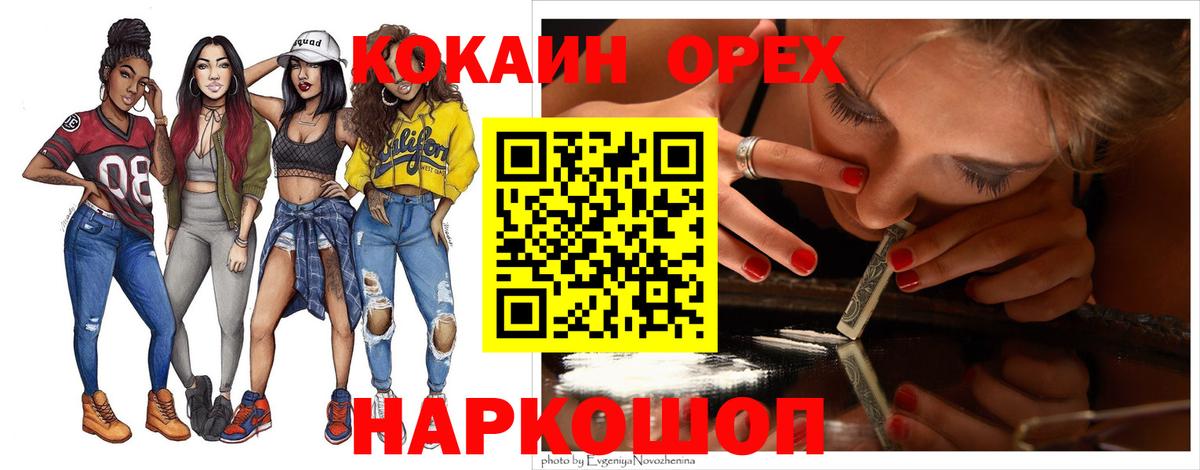 КОКАИН 98% Алейск