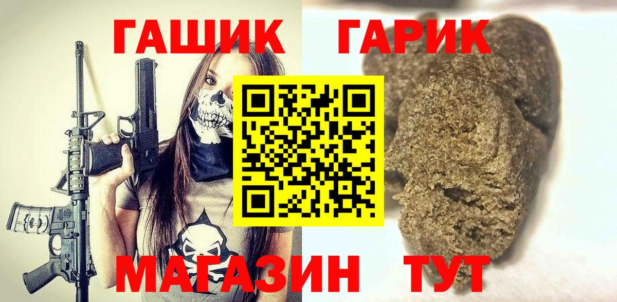 ГАШ  Вход с VPN  Алейск  ГАШ гарик  ГАШ Premium 