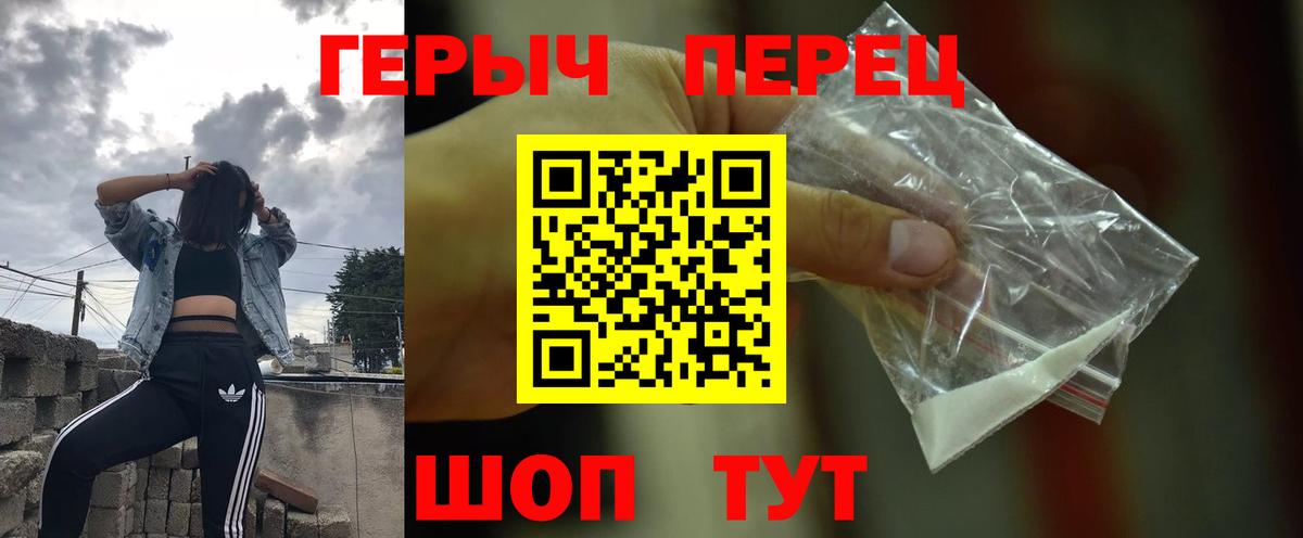 Алейск  ГЕРОИН  Вход с VPN  Героин хмурый 