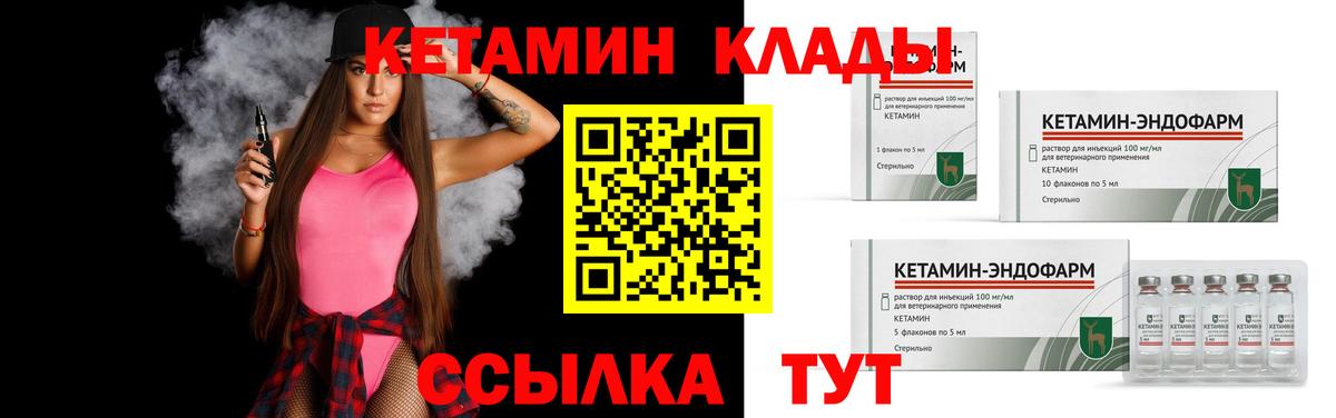 Кетамин VHQ  Вход с VPN  Алейск  КЕТАМИН ketamine 