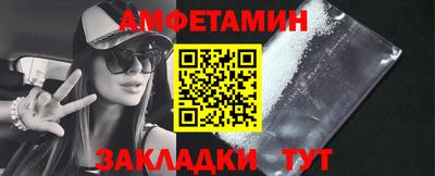 амф Ангарск