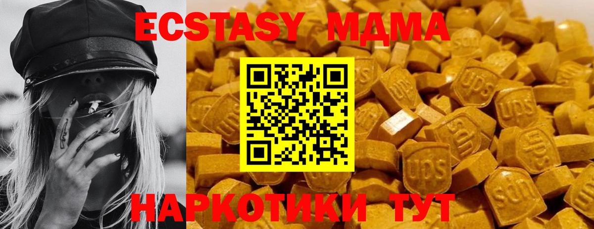 MDMA Molly Алейск