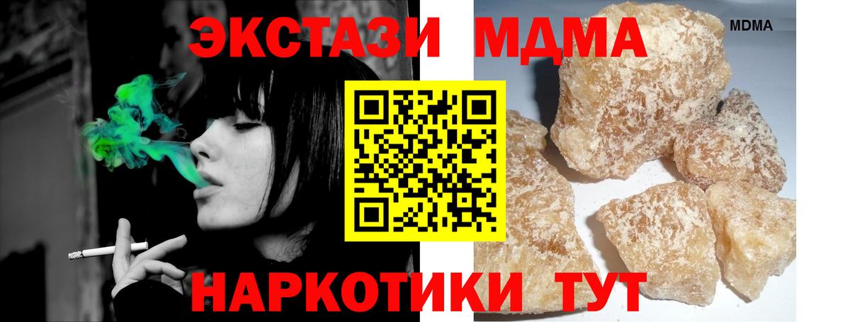 MDMA кристаллы  МДМА  Алейск  Вход с VPN 