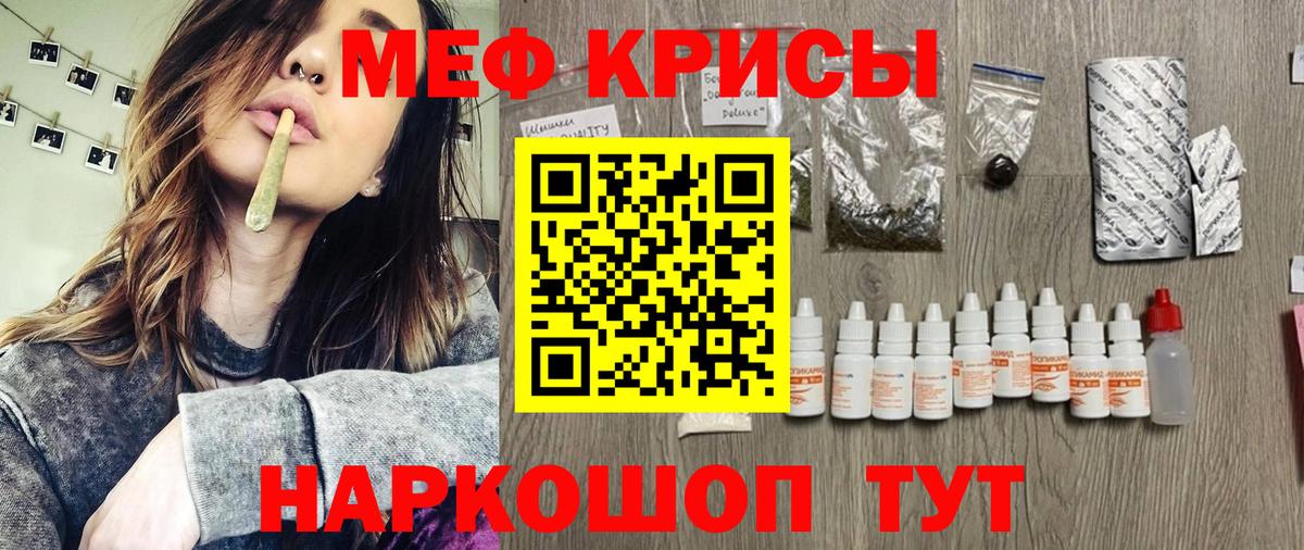 Меф мяу мяу  МЕФ  Меф mephedrone  Алейск  Вход с VPN 