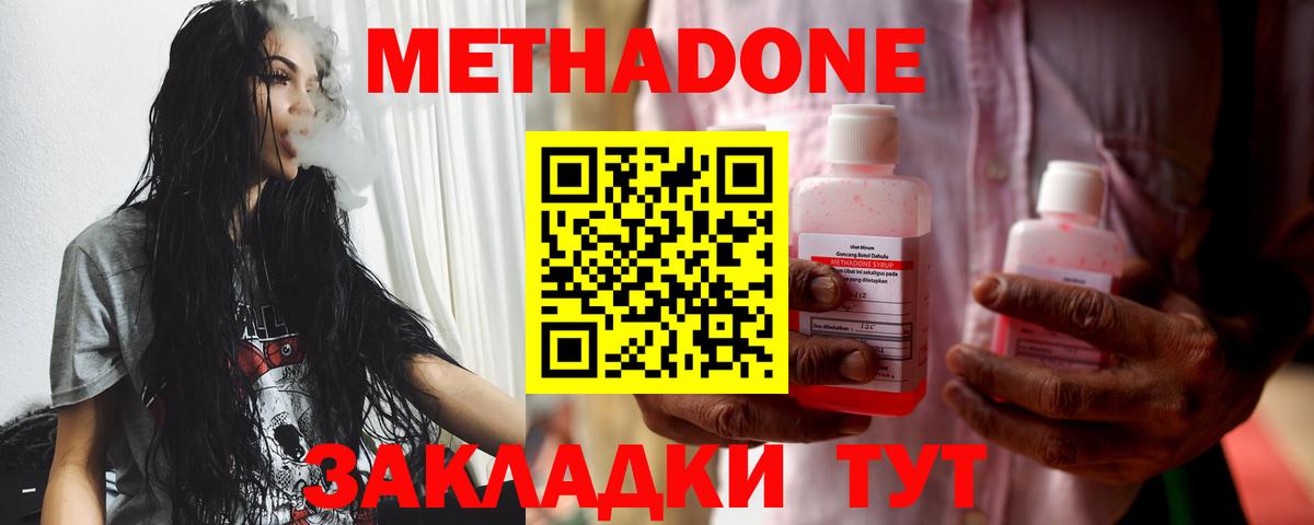 Алейск  Метадон VHQ  Вход с VPN 