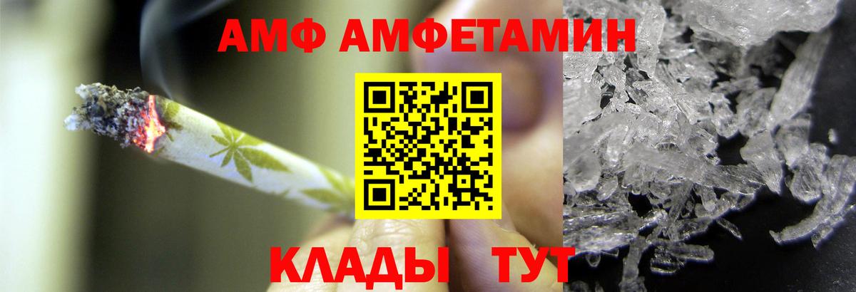Алейск  МЕТАМФЕТАМИН витя  Вход с VPN 