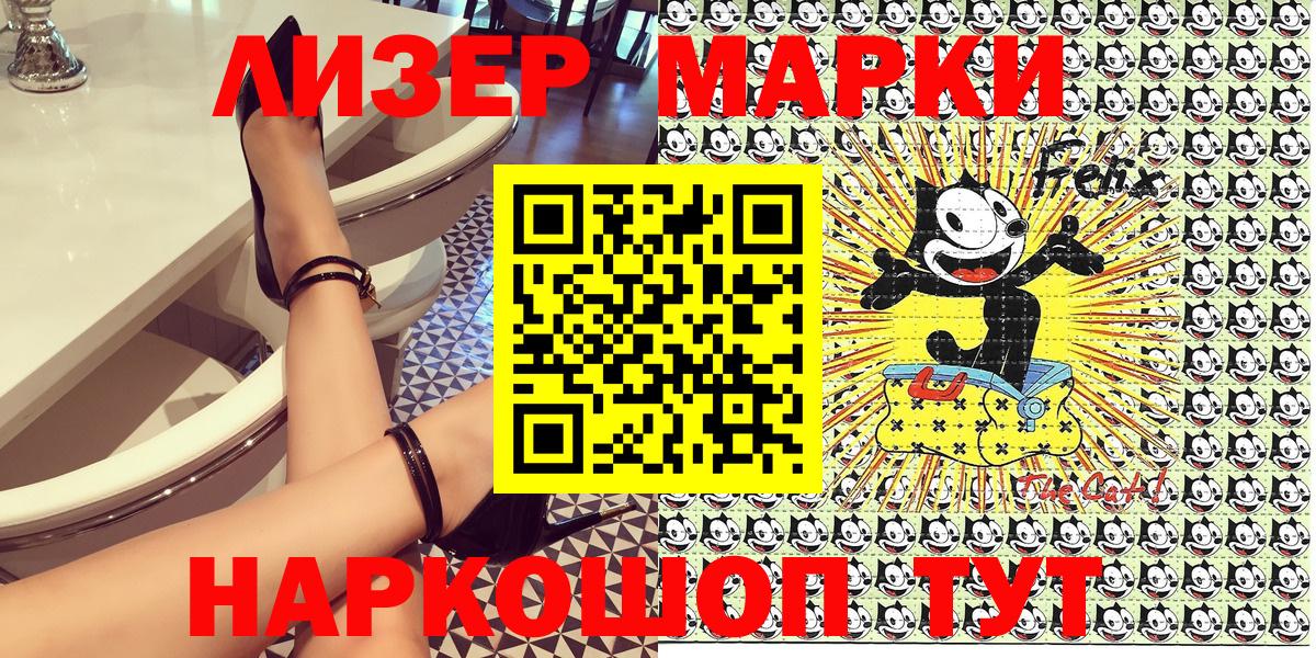 Марки NBOMe 1500мкг Алейск
