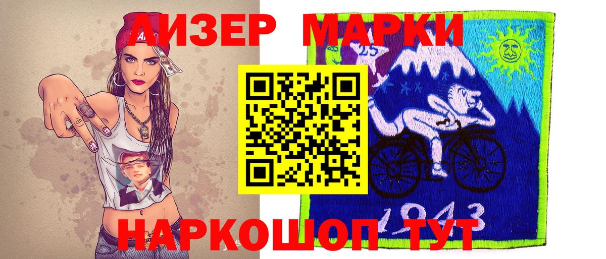 Марки N-bome 1,8мг  цена   Марки 25I-NBOMe  Алейск  Вход с VPN 