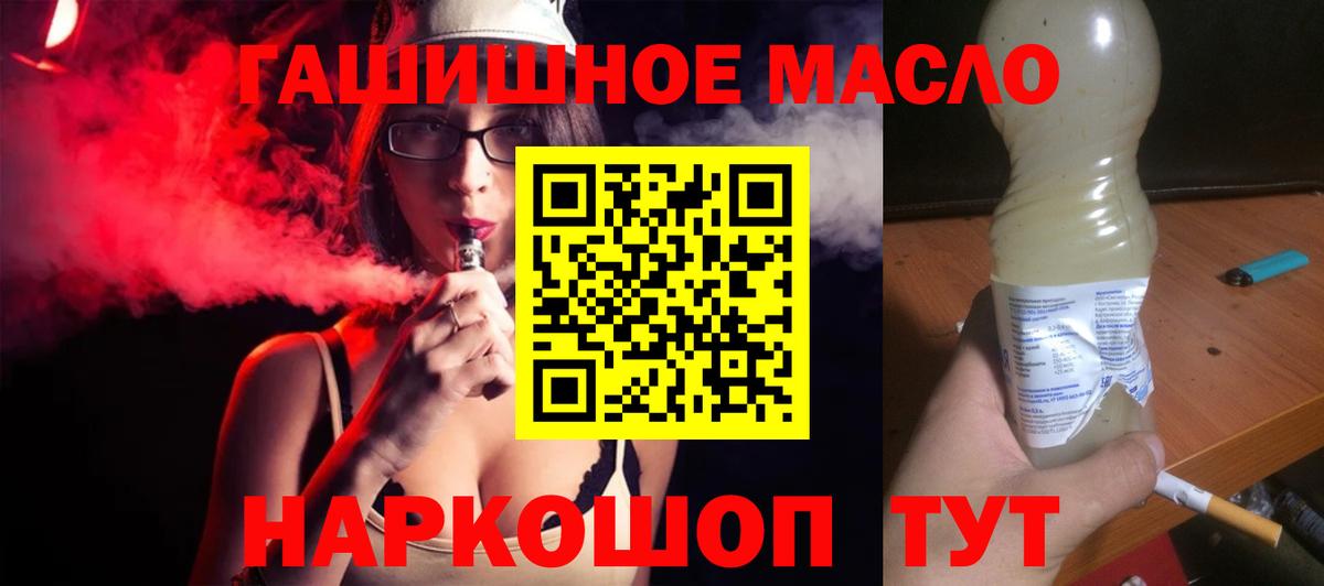 ТГК концентрат  Вход с VPN  Алейск 
